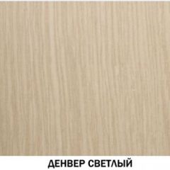 Шкаф барный №605 "Инна" Денвер светлый в Нефтекамске - neftekamsk.mebel24.online | фото 3
