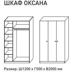 Шкаф распашкой Оксана 1200 (ЛДСП 1 кат.) в Нефтекамске - neftekamsk.mebel24.online | фото 2
