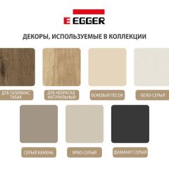 Шкаф СТАНДАРТ С1 без ящика серия "ГЕСТИЯ" (Бело-серый/Дуб Небраска натуральный ) 800*520*2300 в Нефтекамске - neftekamsk.mebel24.online | фото 4