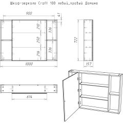 Шкаф-зеркало Craft 100 левый/правый Домино (DCr2206HZ) в Нефтекамске - neftekamsk.mebel24.online | фото 11