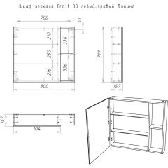 Шкаф-зеркало Craft 80 левый/правый Домино (DCr2204HZ) в Нефтекамске - neftekamsk.mebel24.online | фото 5