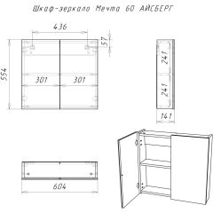 Шкаф-зеркало Мечта 60 АЙСБЕРГ (DM2306HZ) в Нефтекамске - neftekamsk.mebel24.online | фото 7