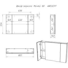 Шкаф-зеркало Мечта 80 АЙСБЕРГ (DM2321HZ) в Нефтекамске - neftekamsk.mebel24.online | фото 3