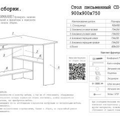 Стол письменный СП-2 (угловой) белый в Нефтекамске - neftekamsk.mebel24.online | фото 4