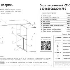 Стол письменный СП-3 (с тумбой) дуб грей в Нефтекамске - neftekamsk.mebel24.online | фото 3