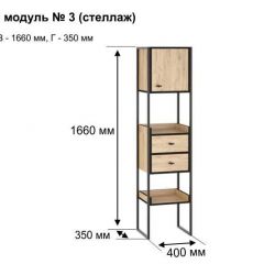 БЕРГЕН 3 Стеллаж в Нефтекамске - neftekamsk.mebel24.online | фото 11