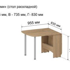 Стол-книжка раздвижной "Оригами" в Нефтекамске - neftekamsk.mebel24.online | фото 5