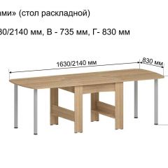 Стол-книжка раздвижной "Оригами" в Нефтекамске - neftekamsk.mebel24.online | фото 6