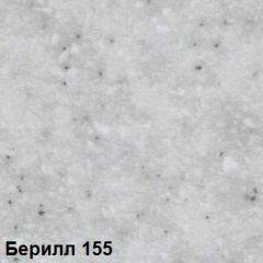 Стол овальный раздвижной "Берилл-155" (1180(1480)*690) опоры БРИФИНГ в Нефтекамске - neftekamsk.mebel24.online | фото 2