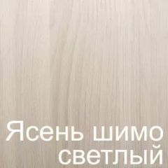 Стол раскладной с ящиком (Ясень шимо светлый) в Нефтекамске - neftekamsk.mebel24.online | фото 3