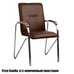Стул Самба хром рама/кожзам в Нефтекамске - neftekamsk.mebel24.online | фото 7