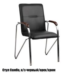 Стул Самба хром рама/кожзам в Нефтекамске - neftekamsk.mebel24.online | фото 8