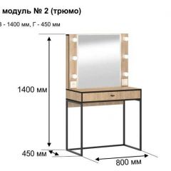 БЕРГЕН 2 Трюмо в Нефтекамске - neftekamsk.mebel24.online | фото 7