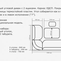 ОРХИДЕЯ Уголок кухонный (кожзам-Борнео крем) ясень в Нефтекамске - neftekamsk.mebel24.online | фото 3