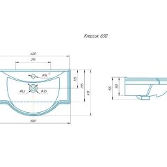 Умывальник мебельный "Классик 65" Kirovit в Нефтекамске - neftekamsk.mebel24.online | фото 2