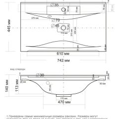 Умывальник мебельный "Milen 75" в Нефтекамске - neftekamsk.mebel24.online | фото 9