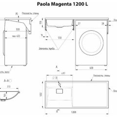 Умывальник над стиральной машиной "Paola Magenta-120" (левый) с кронштейном,без сифона в Нефтекамске - neftekamsk.mebel24.online | фото 2