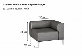АЛЬФА Диван комбинация 5/ нераскладной (Коллекции Ивару №1,2(ДРИМ)) в Нефтекамске - neftekamsk.mebel24.online | фото 2