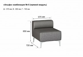 АЛЬФА Диван комбинация 6/ нераскладной (Коллекции Ивару №1,2(ДРИМ)) в Нефтекамске - neftekamsk.mebel24.online | фото 2