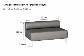 АЛЬФА Диван комбинация 7/ нераскладной (Коллекции Ивару №1,2(ДРИМ)) в Нефтекамске - neftekamsk.mebel24.online | фото 2