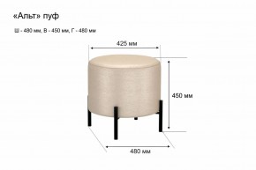 АЛЬТ Пуф (в ткани коллекции Ивару №1,2,3) в Нефтекамске - neftekamsk.mebel24.online | фото 10