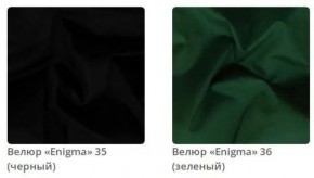 Банкетка Nansy в ткани велюр Enigma в Нефтекамске - neftekamsk.mebel24.online | фото 11