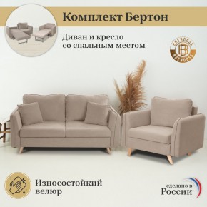 Комплект мягкой мебели 4444+4445 (диван+кресло) в Нефтекамске - neftekamsk.mebel24.online | фото 11