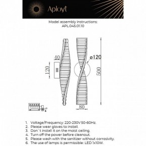 Бра Aployt Olimp APL.045.01.10 в Нефтекамске - neftekamsk.mebel24.online | фото 11