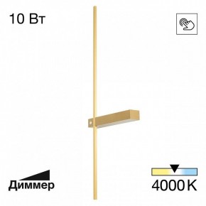 Бра Citilux Pixel CL216373 в Нефтекамске - neftekamsk.mebel24.online | фото 6