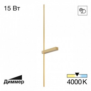 Бра Citilux Pixel CL216393 в Нефтекамске - neftekamsk.mebel24.online | фото 2