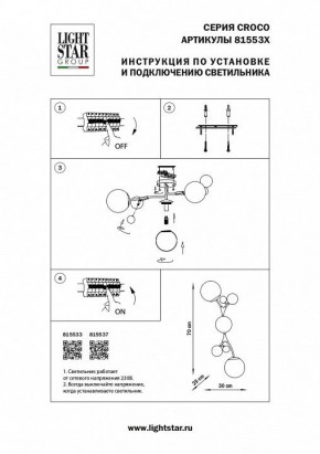 Бра Lightstar Croco 815533 в Нефтекамске - neftekamsk.mebel24.online | фото 4