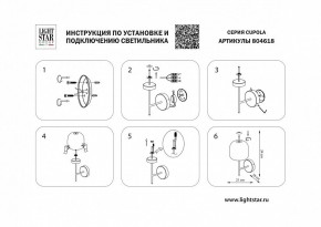 Бра Lightstar Cupola 804618 в Нефтекамске - neftekamsk.mebel24.online | фото 2