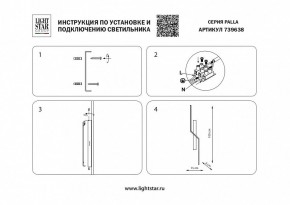 Бра Lightstar Palla 739638 в Нефтекамске - neftekamsk.mebel24.online | фото 4