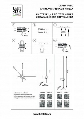 Бра Lightstar Tubo 748633 в Нефтекамске - neftekamsk.mebel24.online | фото 2
