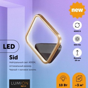 Бра Lumion Sid 5252/10WL в Нефтекамске - neftekamsk.mebel24.online | фото 3