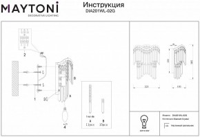 Бра Maytoni Gracia DIA201WL-02G в Нефтекамске - neftekamsk.mebel24.online | фото 2