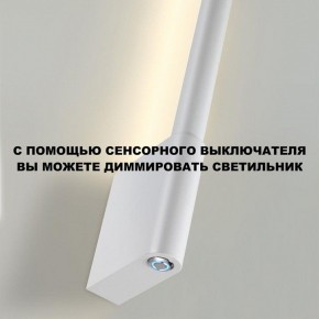 Бра Novotech FERMO 359310 в Нефтекамске - neftekamsk.mebel24.online | фото 7