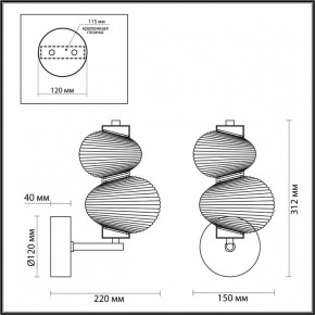 Бра Odeon Light Bruco 5095/8WL в Нефтекамске - neftekamsk.mebel24.online | фото 4