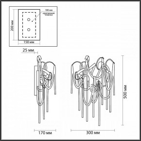 Бра Odeon Light Chainy 5067/4W в Нефтекамске - neftekamsk.mebel24.online | фото 4