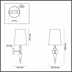 Бра Odeon Light Homi 5040/1W в Нефтекамске - neftekamsk.mebel24.online | фото 4
