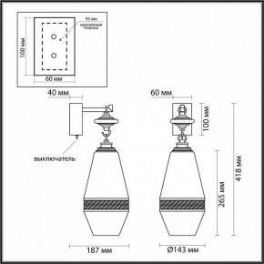 Бра Odeon Light Krema 5441/1W в Нефтекамске - neftekamsk.mebel24.online | фото 4
