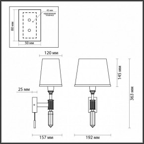 Бра Odeon Light London 4894/1W в Нефтекамске - neftekamsk.mebel24.online | фото 3