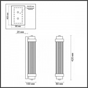 Бра Odeon Light Lordi 4821/2W в Нефтекамске - neftekamsk.mebel24.online | фото 2