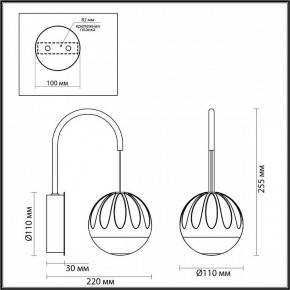 Бра Odeon Light Sono 5101/5WL в Нефтекамске - neftekamsk.mebel24.online | фото 4