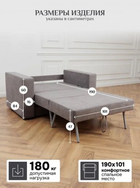 Диван 570 (кресло-кровать) в Нефтекамске - neftekamsk.mebel24.online | фото 11