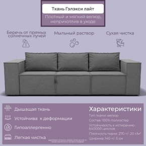 Диван Хилтон-2 (ПЗ) в Нефтекамске - neftekamsk.mebel24.online | фото 2