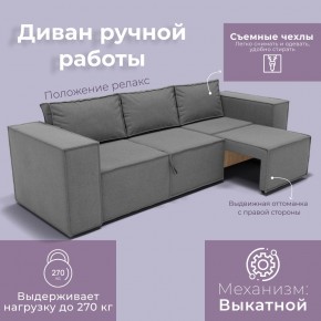 Диван Хилтон-2 (ПЗ) в Нефтекамске - neftekamsk.mebel24.online | фото 6
