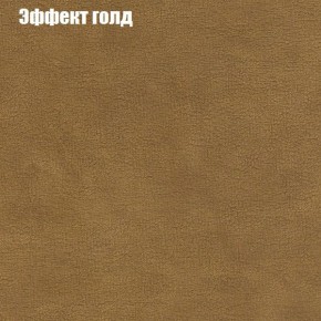 Диван Комбо 4 (ткань до 300) в Нефтекамске - neftekamsk.mebel24.online | фото 55
