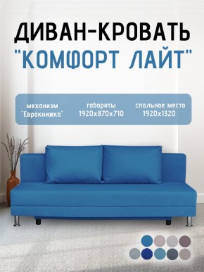 Диван-кровать Комфорт ЛАЙТ без подлокотников (2 подушки) BALTIC BITTER в Нефтекамске - neftekamsk.mebel24.online | фото 22