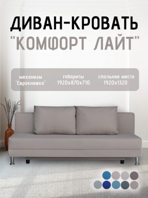 Диван-кровать Комфорт ЛАЙТ без подлокотников (2 подушки) BALTIC CAMEL в Нефтекамске - neftekamsk.mebel24.online | фото 23